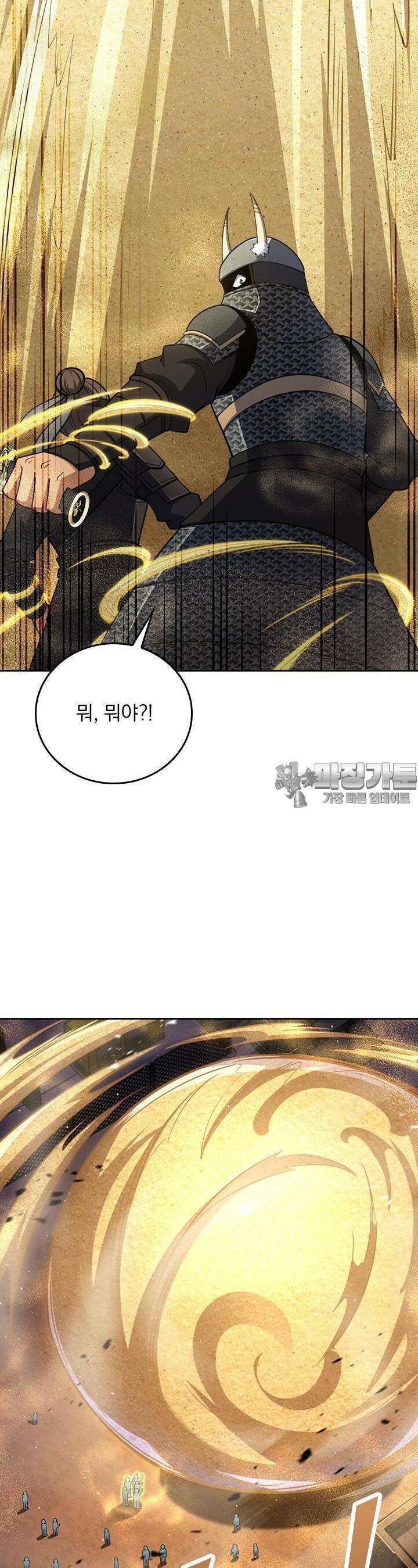 악역 플레이어는 강해지고 싶다 695화 4