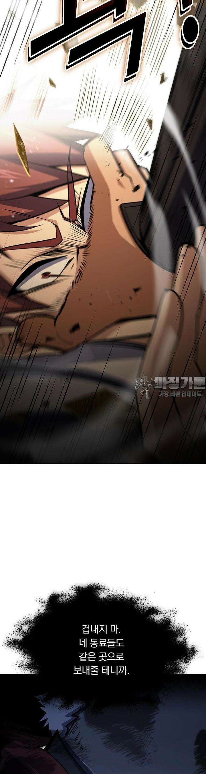 악역 플레이어는 강해지고 싶다 695화 7