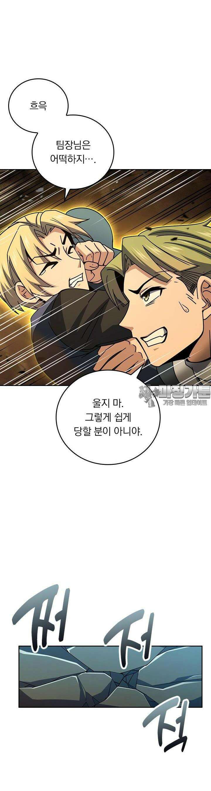 악역 플레이어는 강해지고 싶다 695화 9