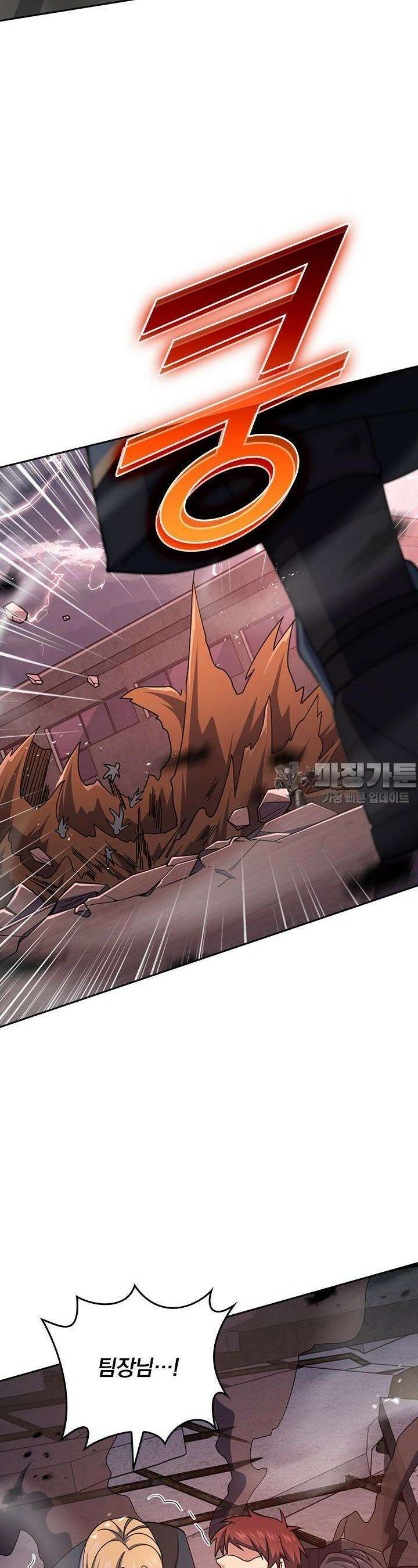 악역 플레이어는 강해지고 싶다 695화 11