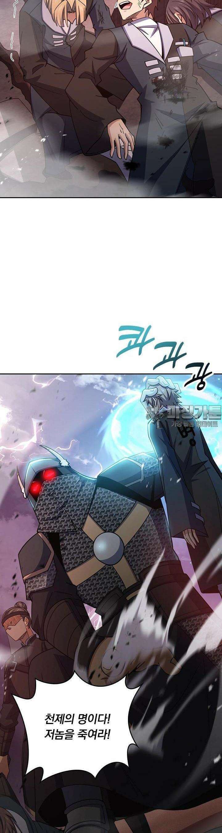 악역 플레이어는 강해지고 싶다 695화 12