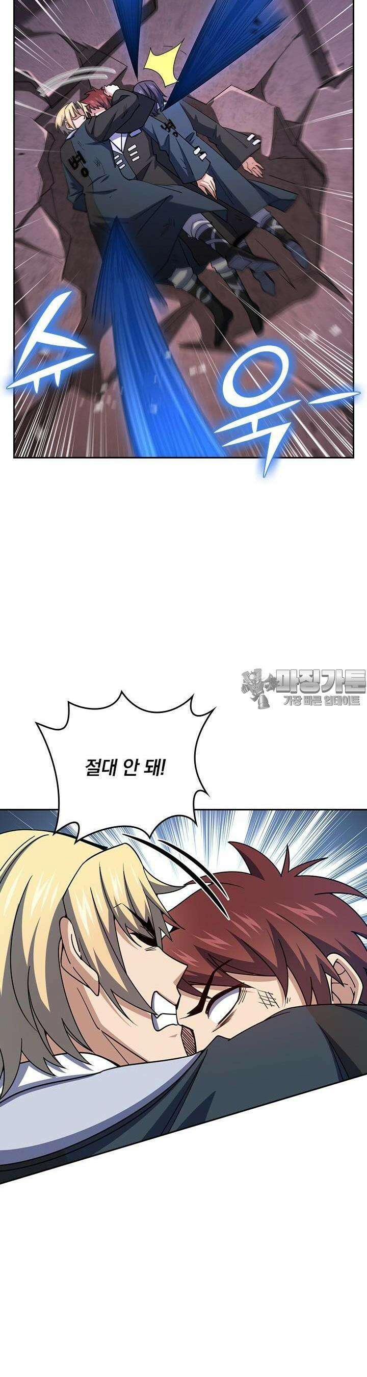 악역 플레이어는 강해지고 싶다 695화 14