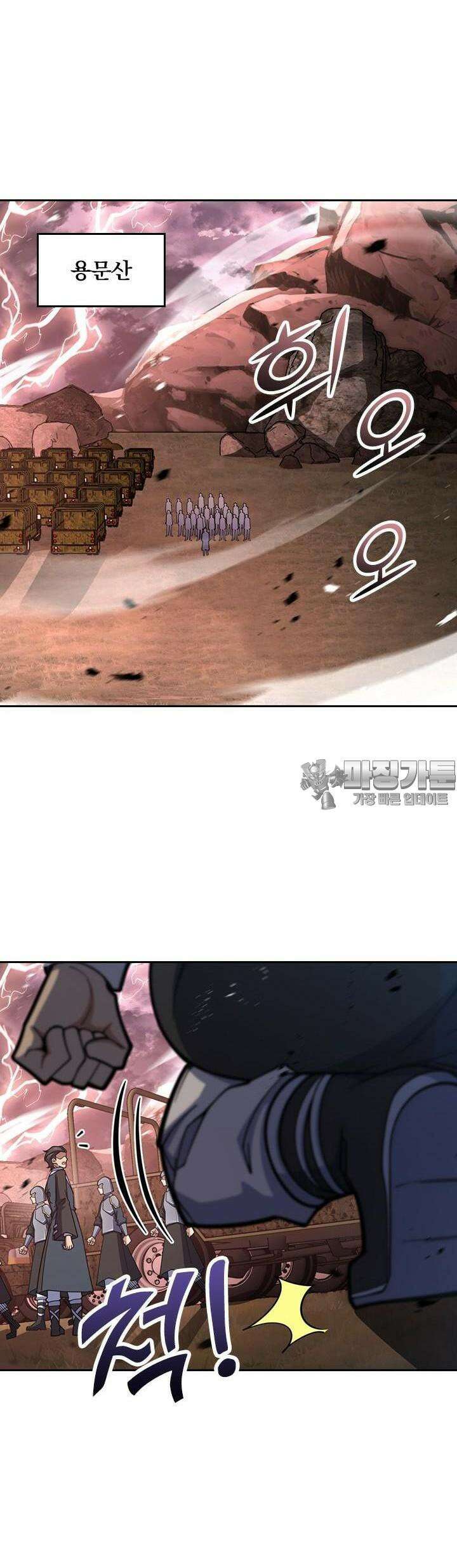 악역 플레이어는 강해지고 싶다 695화 27