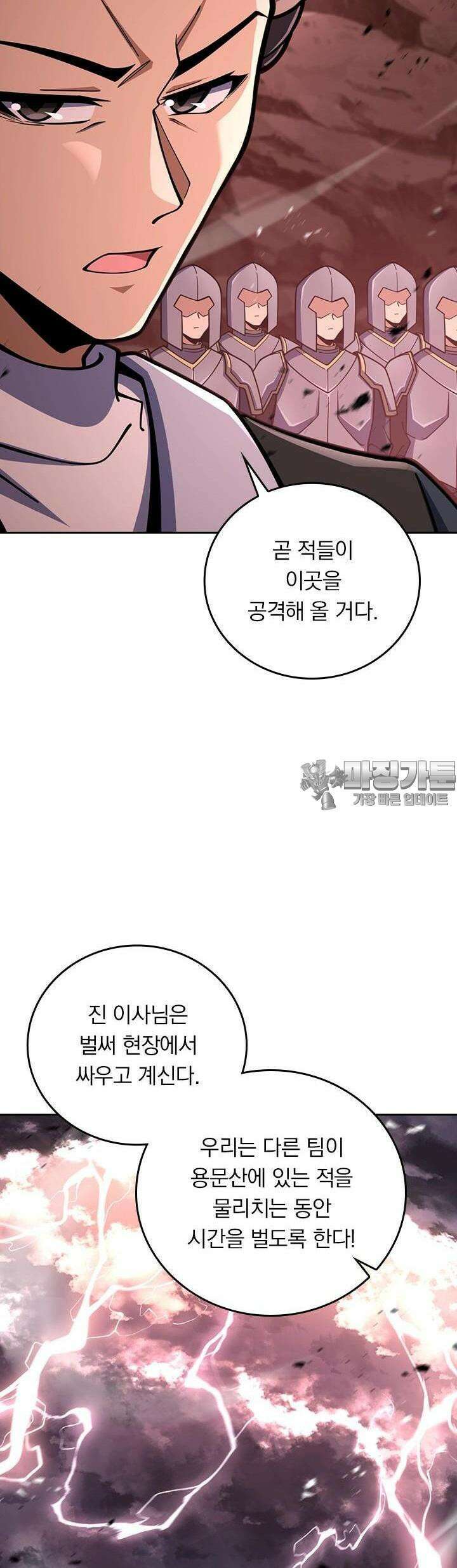 악역 플레이어는 강해지고 싶다 695화 29