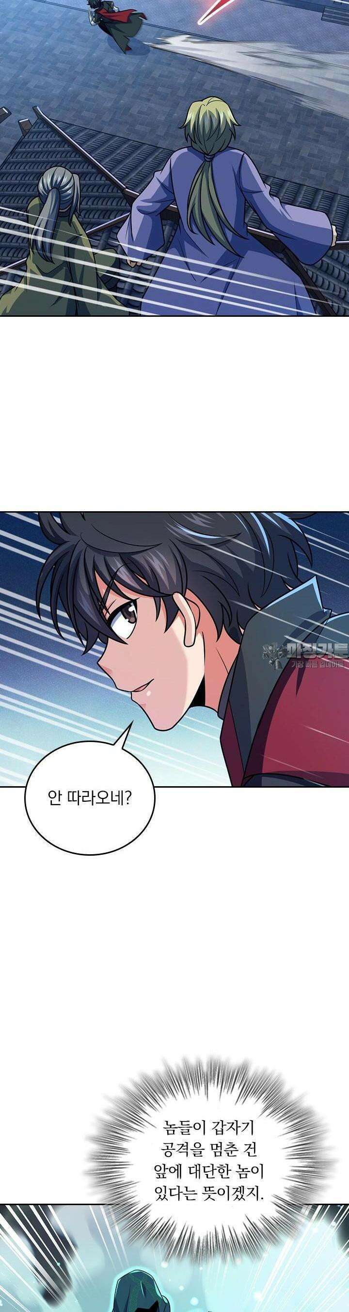 악역 플레이어는 강해지고 싶다 712화 3