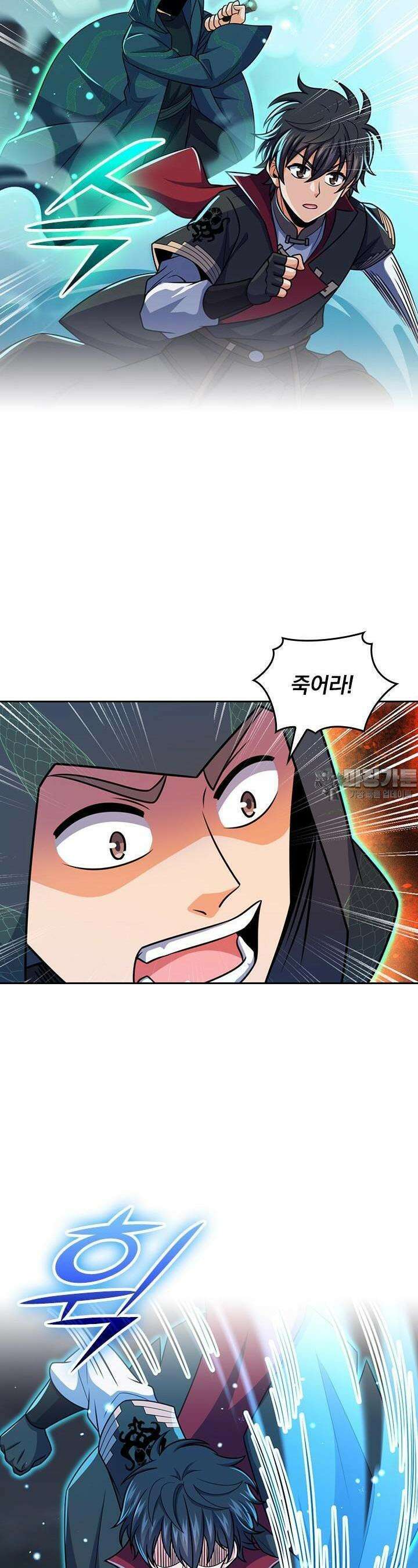 악역 플레이어는 강해지고 싶다 712화 4