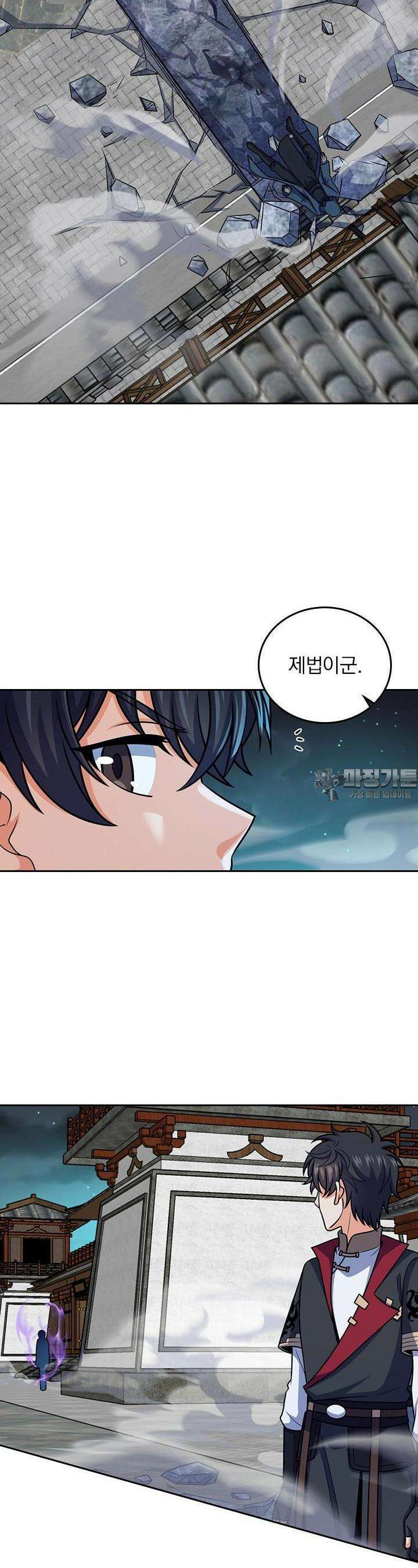 악역 플레이어는 강해지고 싶다 712화 7