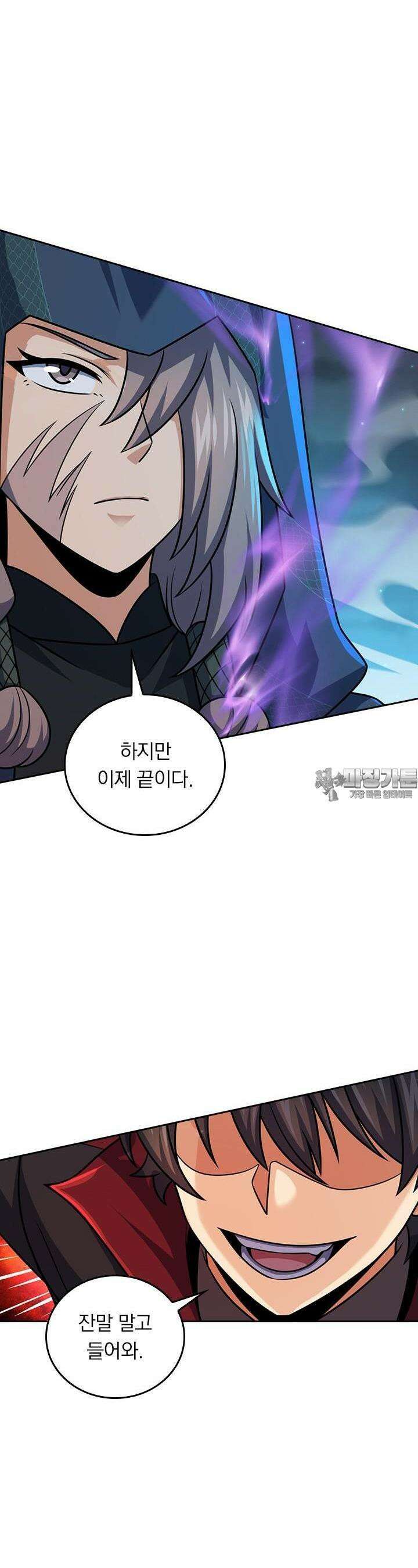 악역 플레이어는 강해지고 싶다 712화 8