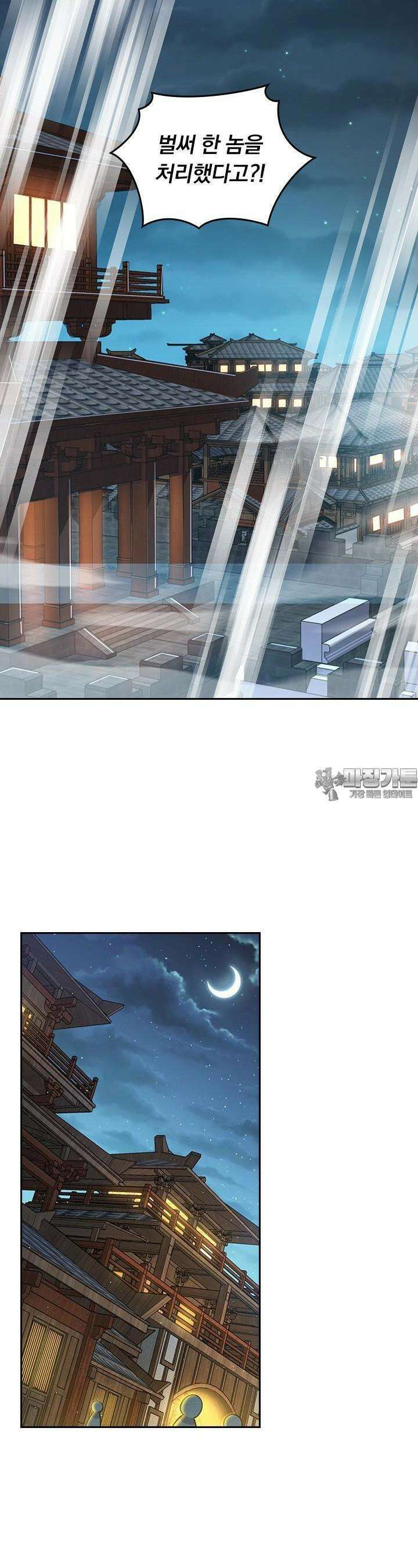 악역 플레이어는 강해지고 싶다 712화 14