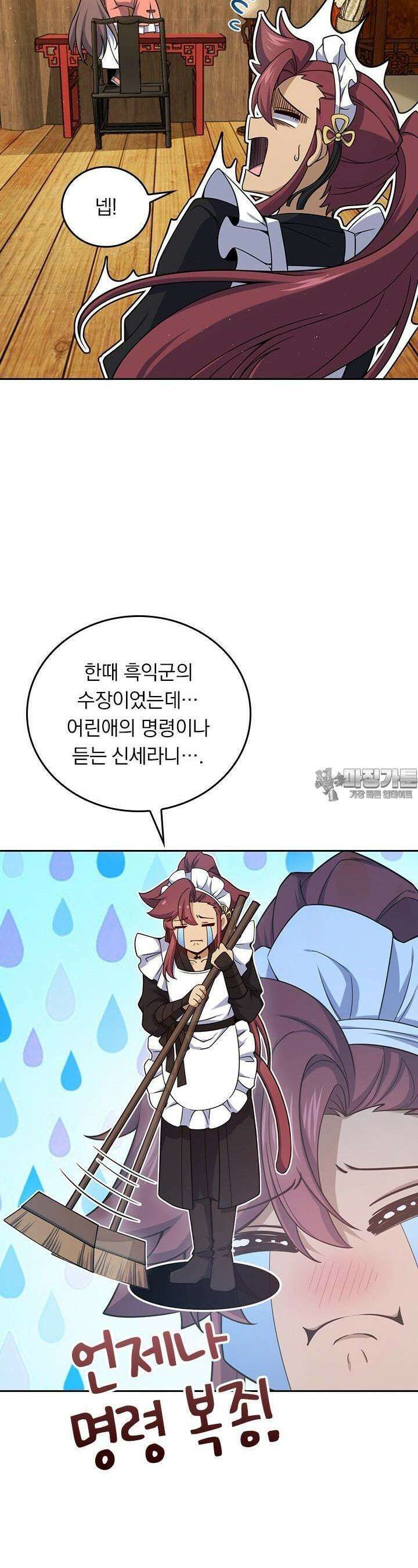 악역 플레이어는 강해지고 싶다 712화 18
