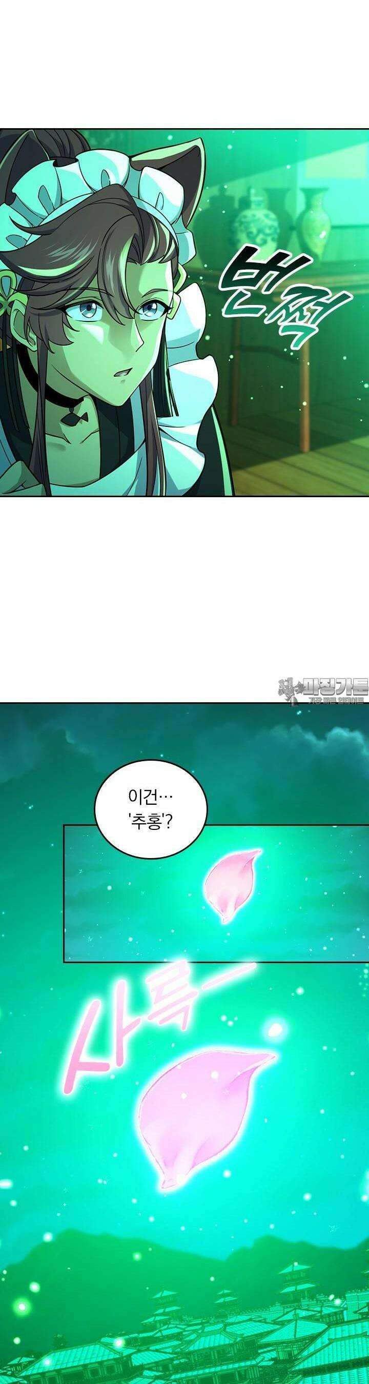 악역 플레이어는 강해지고 싶다 712화 19