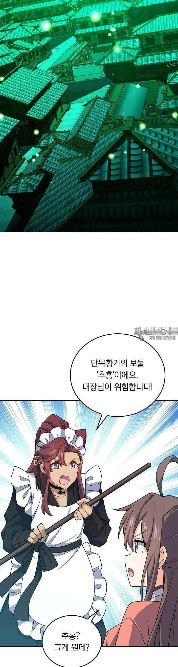 악역 플레이어는 강해지고 싶다 712화 20