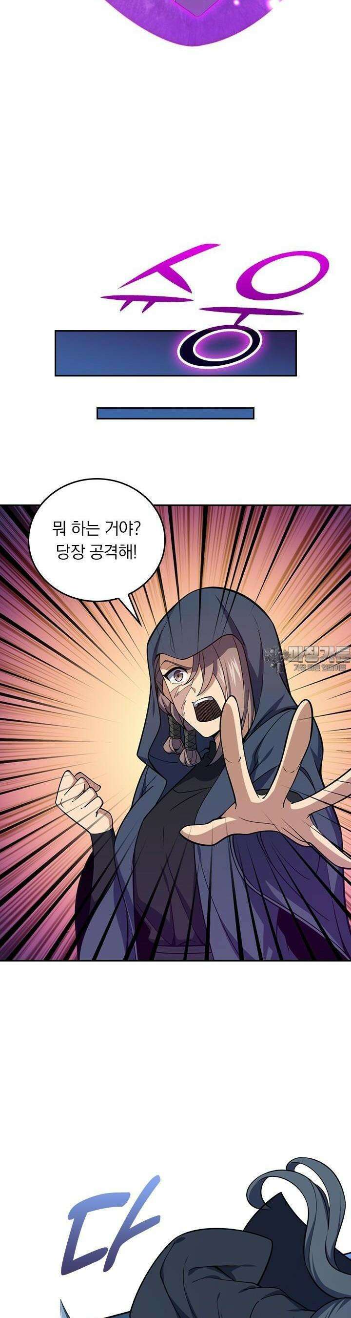 악역 플레이어는 강해지고 싶다 712화 23
