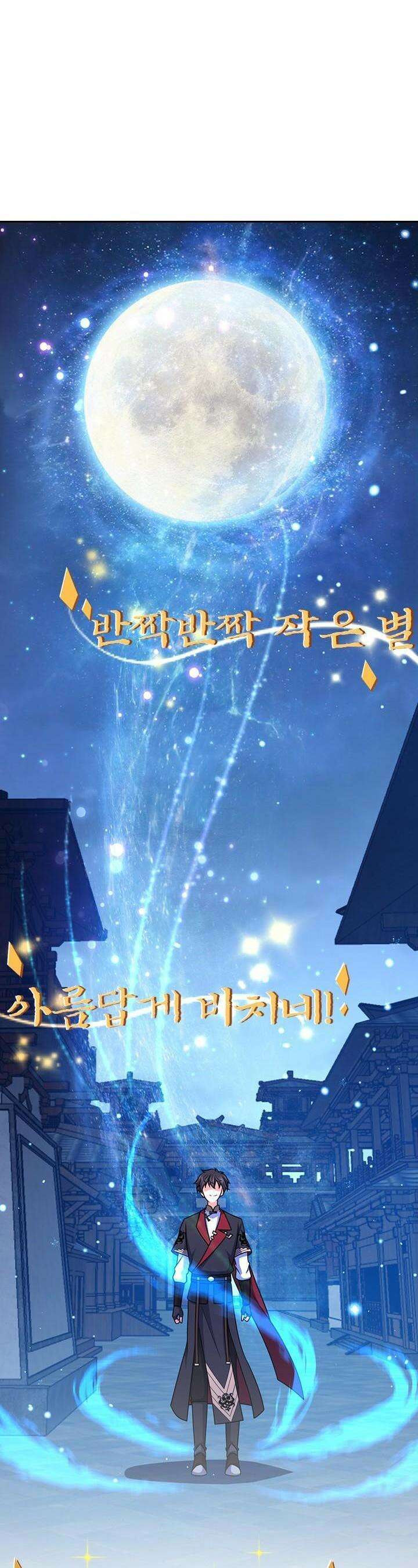 악역 플레이어는 강해지고 싶다 714화 7