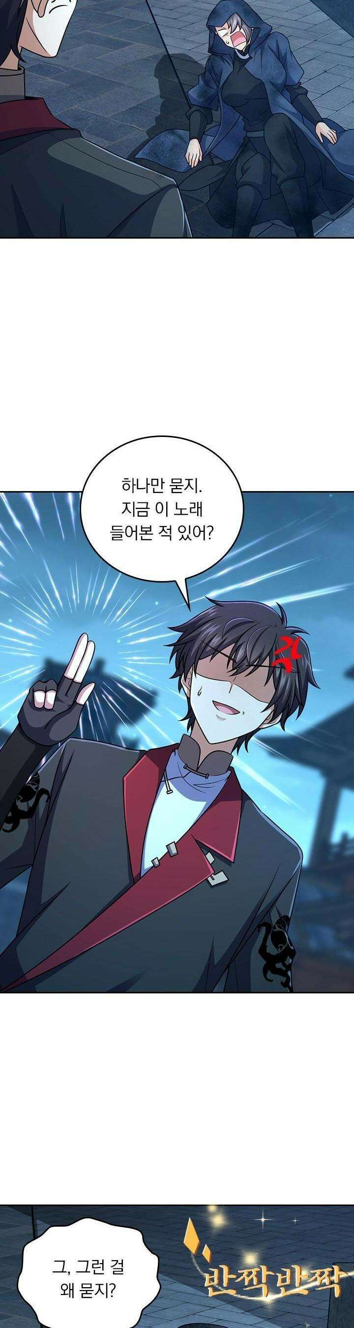 악역 플레이어는 강해지고 싶다 714화 10
