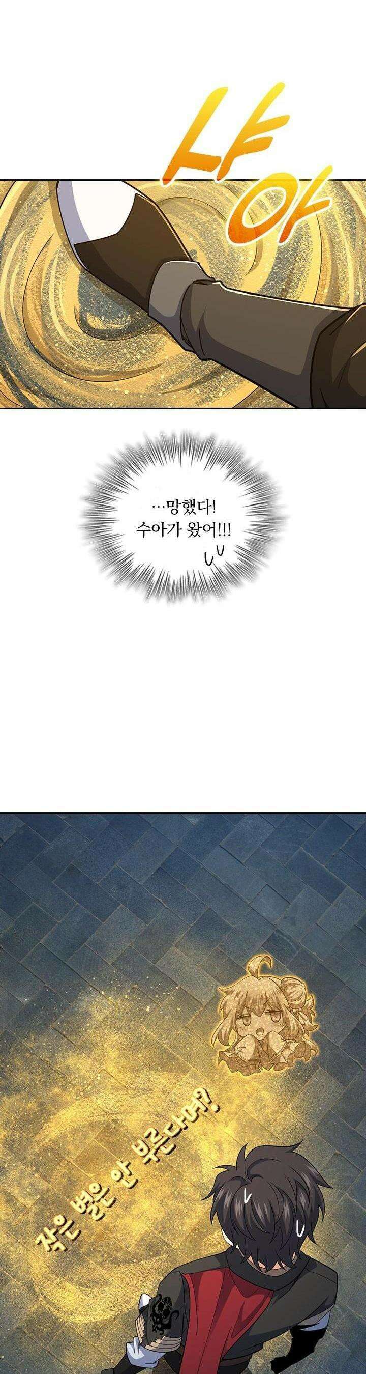 악역 플레이어는 강해지고 싶다 714화 17