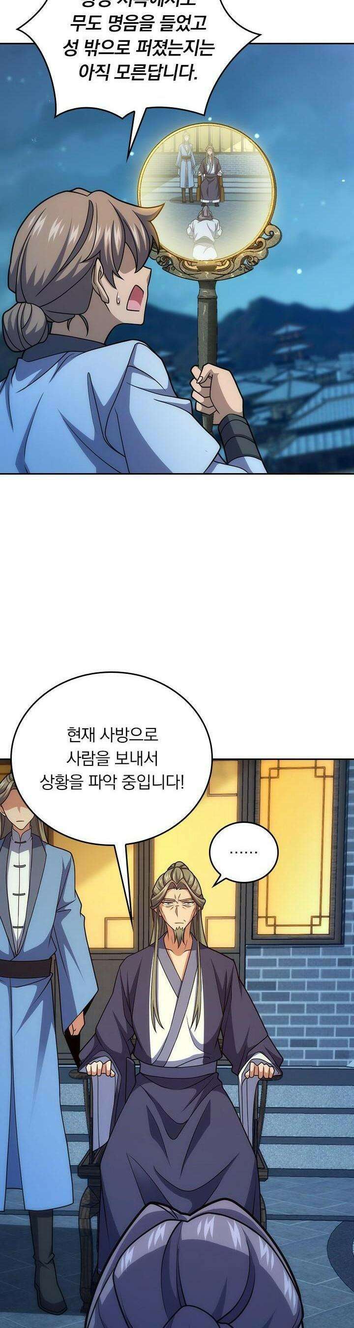 악역 플레이어는 강해지고 싶다 714화 22
