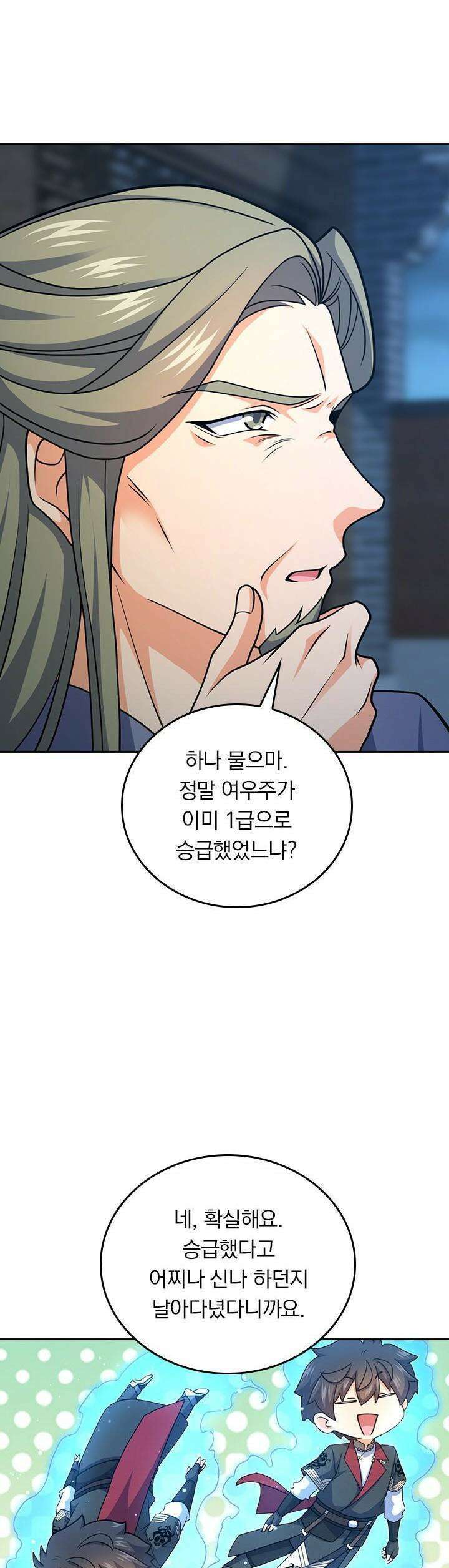 악역 플레이어는 강해지고 싶다 714화 25