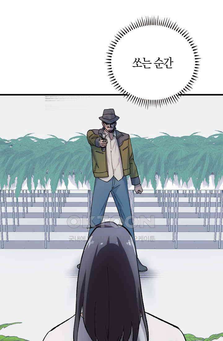 야쿠자 청소부 35화 4