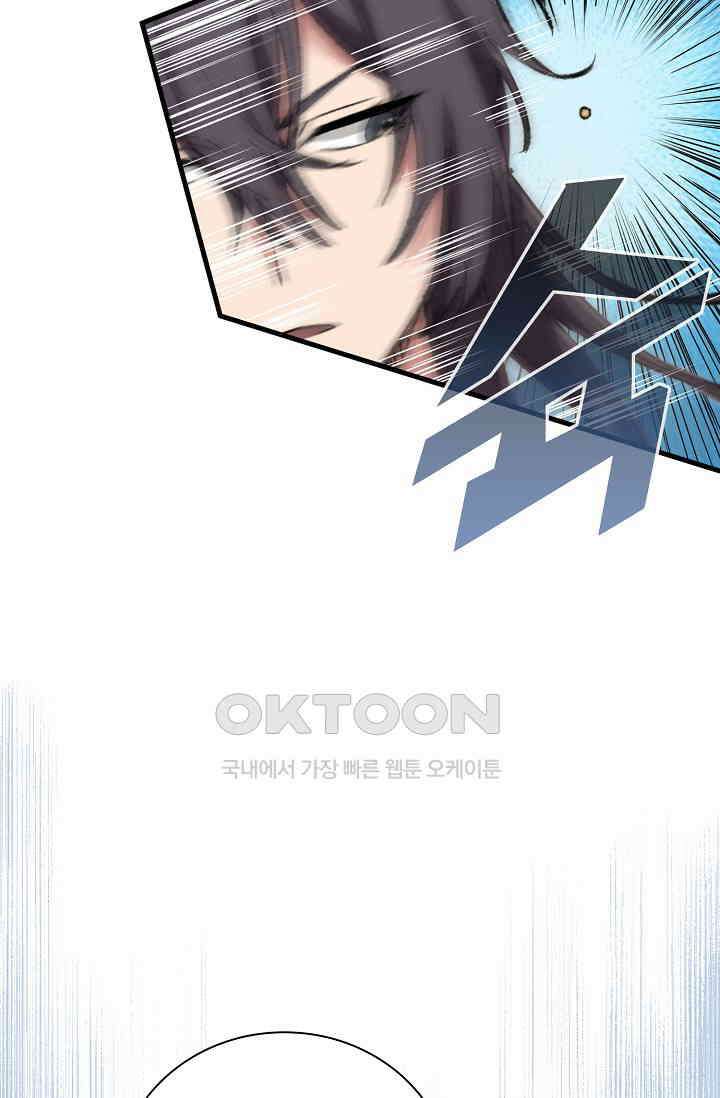 야쿠자 청소부 35화 7