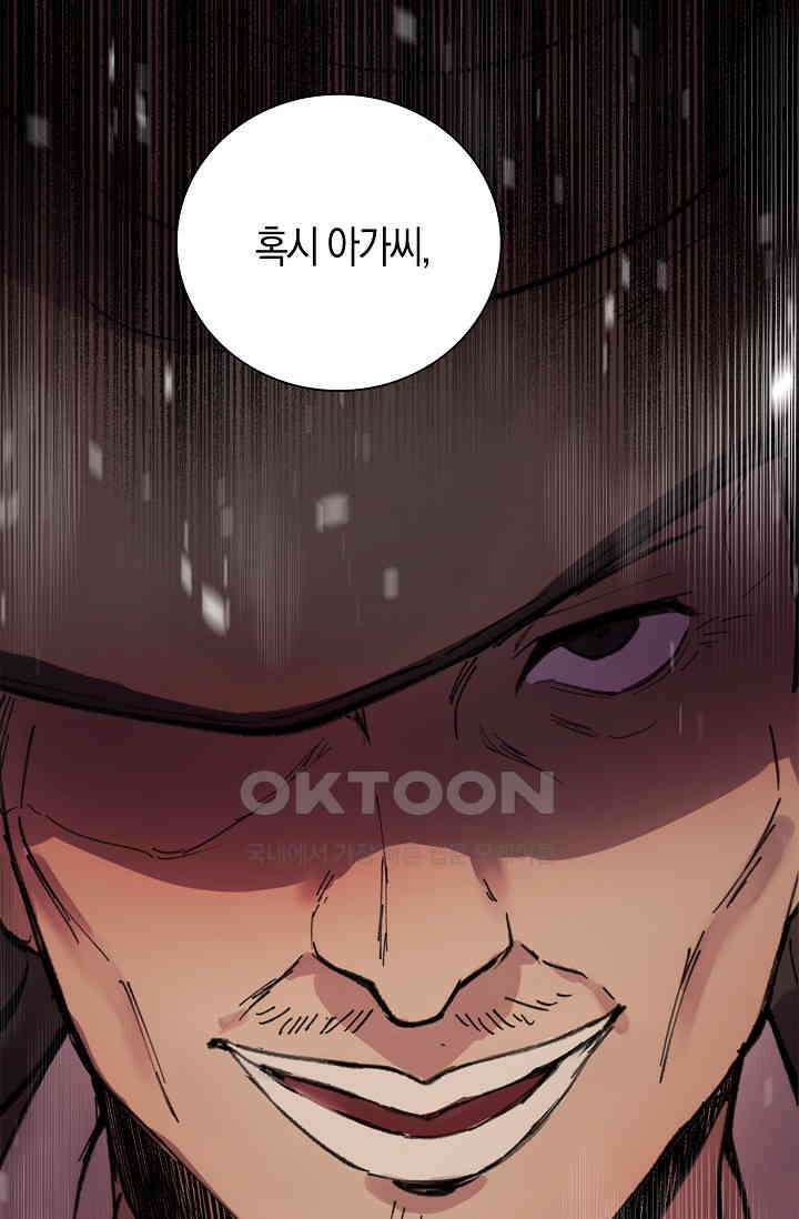 야쿠자 청소부 35화 11
