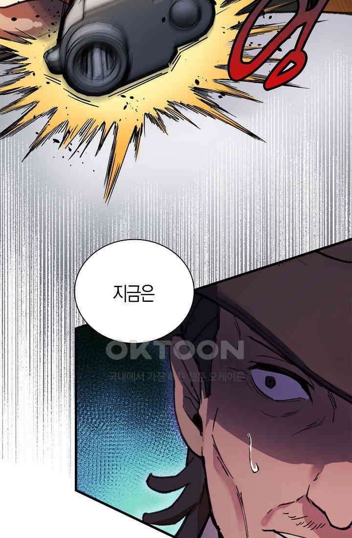 야쿠자 청소부 35화 18