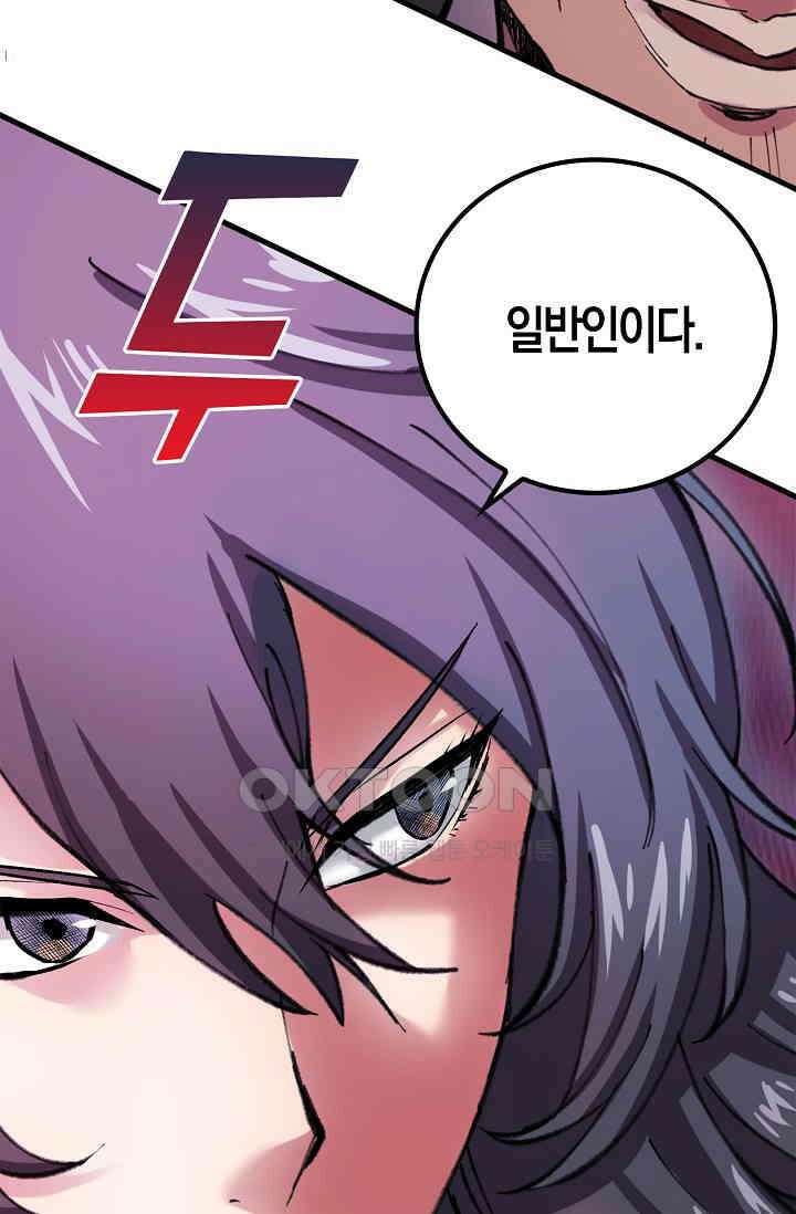 야쿠자 청소부 35화 19