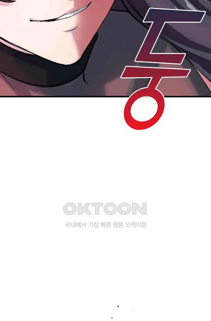 야쿠자 청소부 35화 20