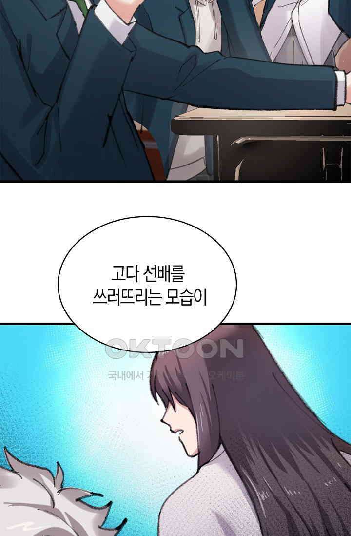 야쿠자 청소부 43화 8