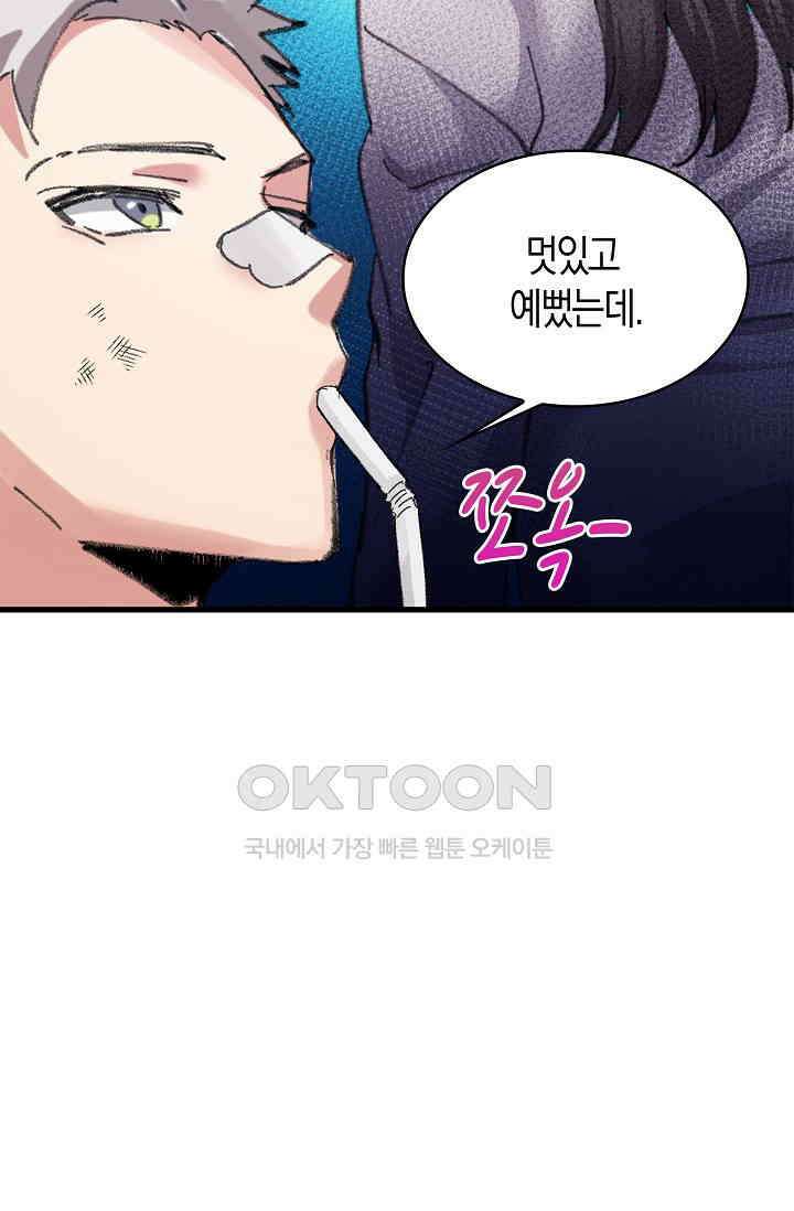 야쿠자 청소부 43화 9
