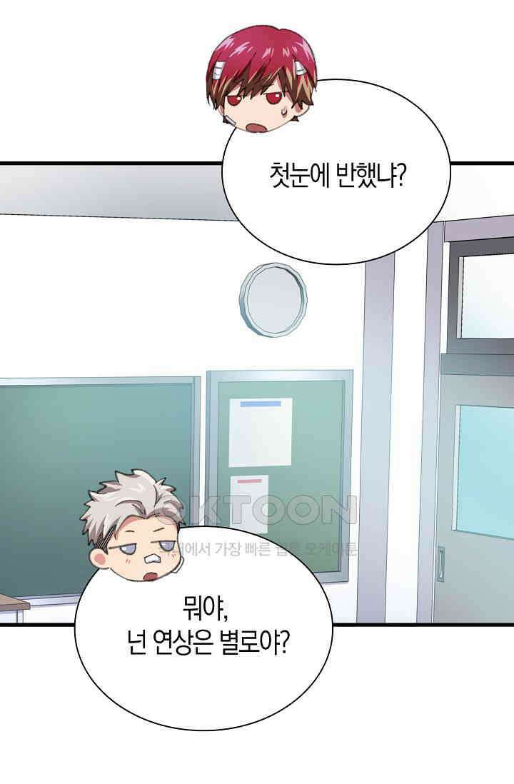 야쿠자 청소부 43화 10