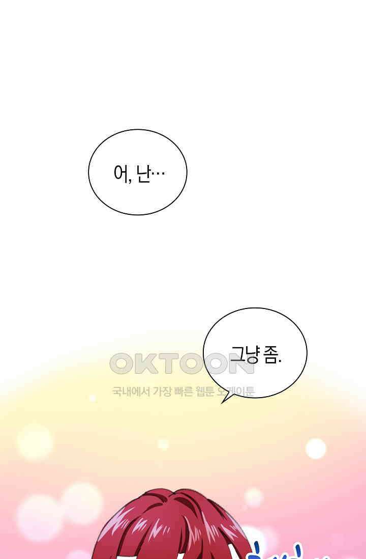 야쿠자 청소부 43화 12