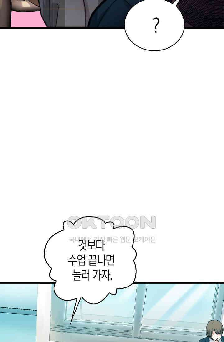 야쿠자 청소부 43화 14
