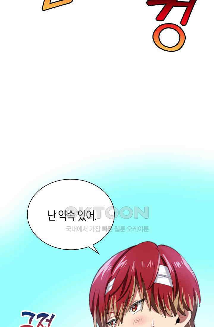 야쿠자 청소부 43화 16