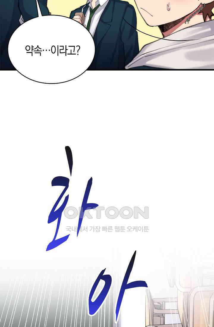 야쿠자 청소부 43화 19