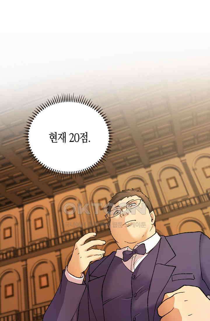 야쿠자 청소부 56화 8