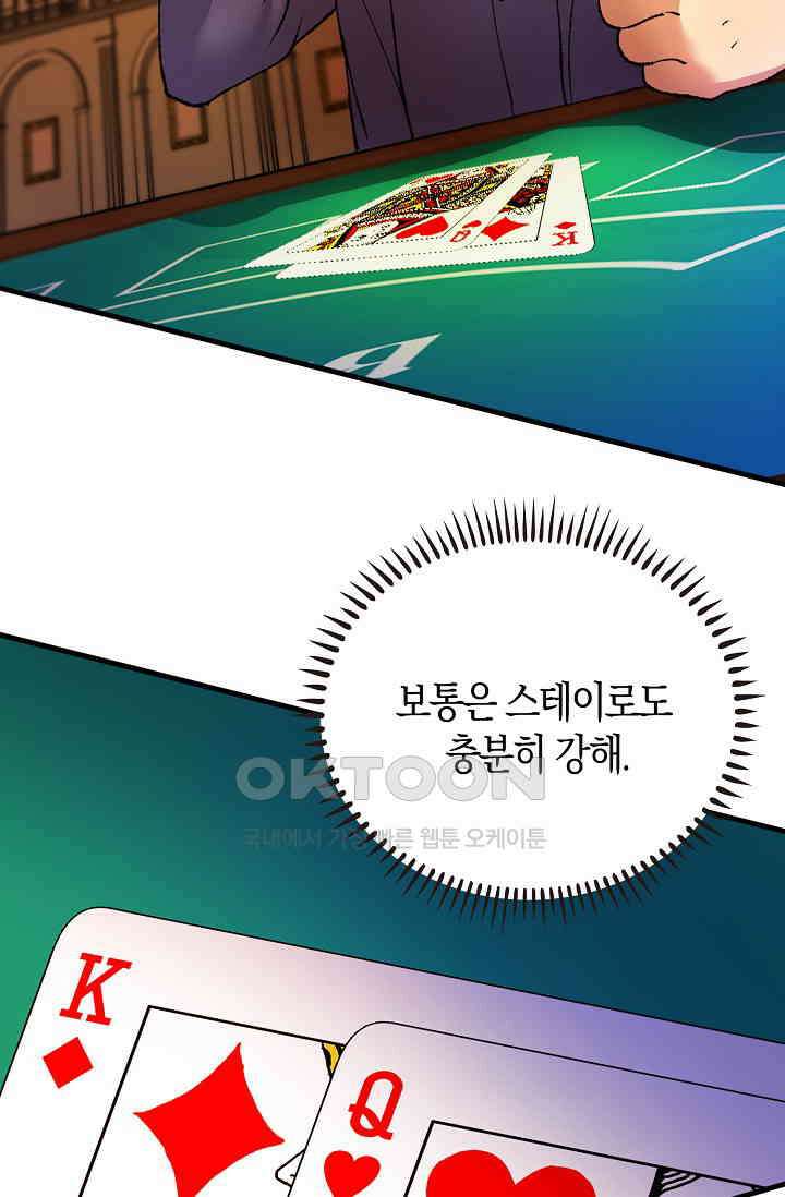 야쿠자 청소부 56화 9