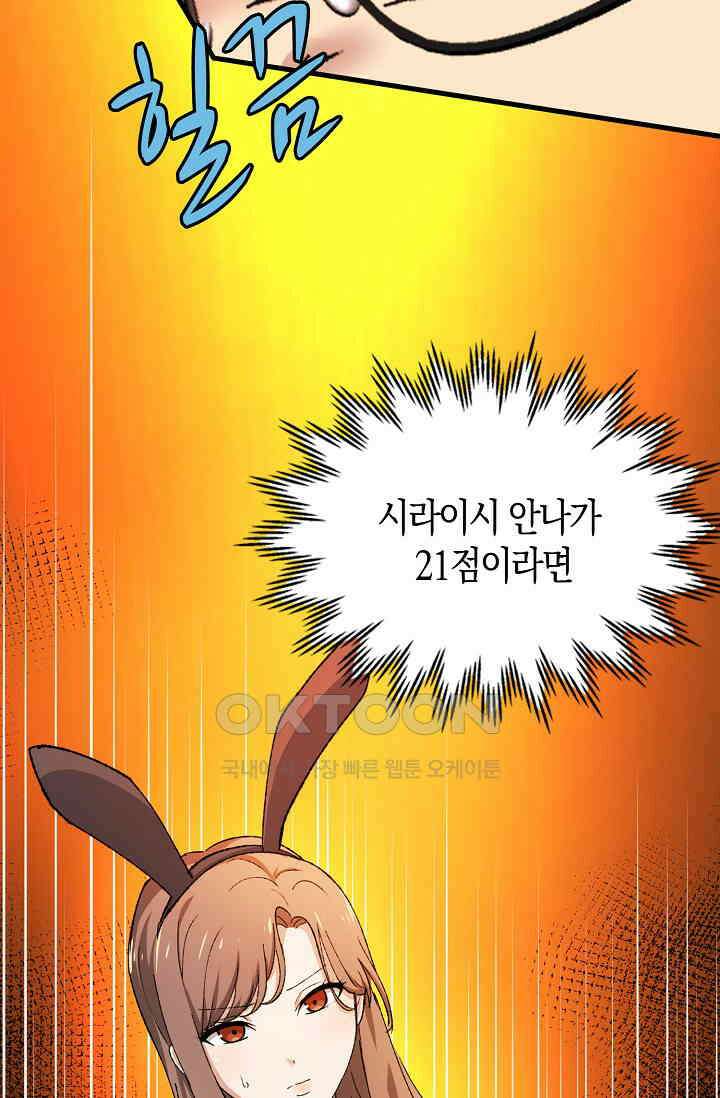 야쿠자 청소부 56화 11