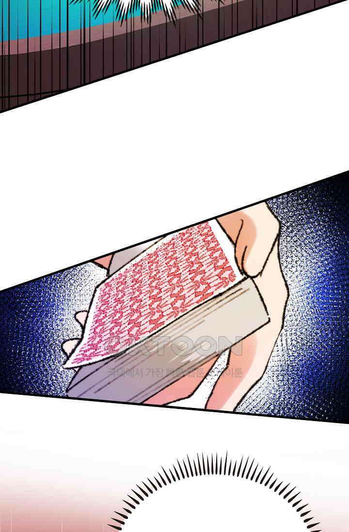 야쿠자 청소부 56화 13