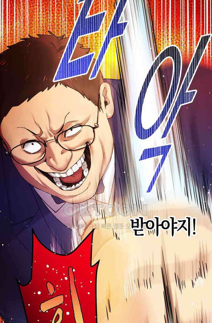 야쿠자 청소부 56화 15