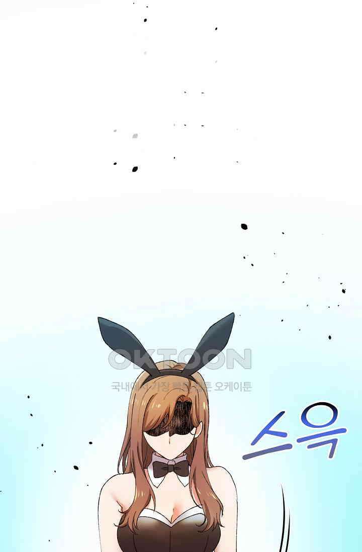 야쿠자 청소부 56화 17