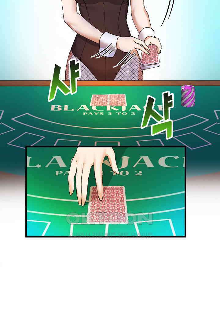 야쿠자 청소부 56화 18
