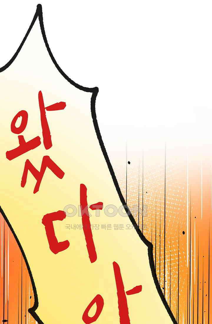 야쿠자 청소부 56화 19