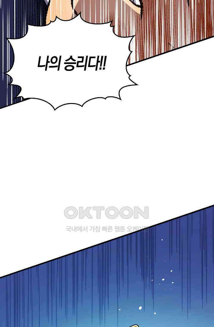 야쿠자 청소부 56화 21