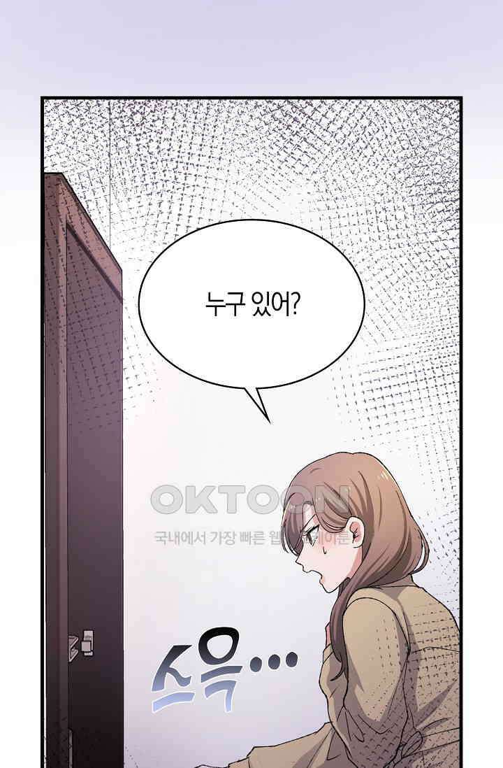 야쿠자 청소부 63화 7
