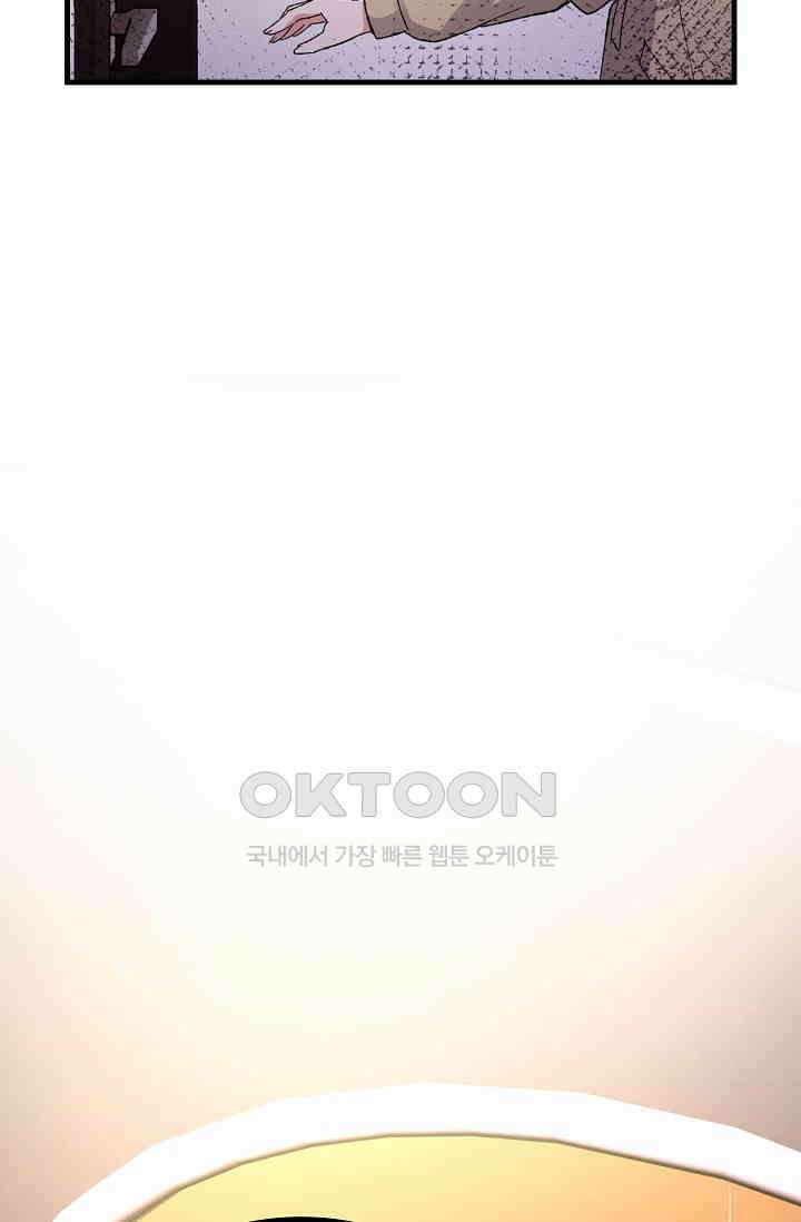 야쿠자 청소부 63화 8