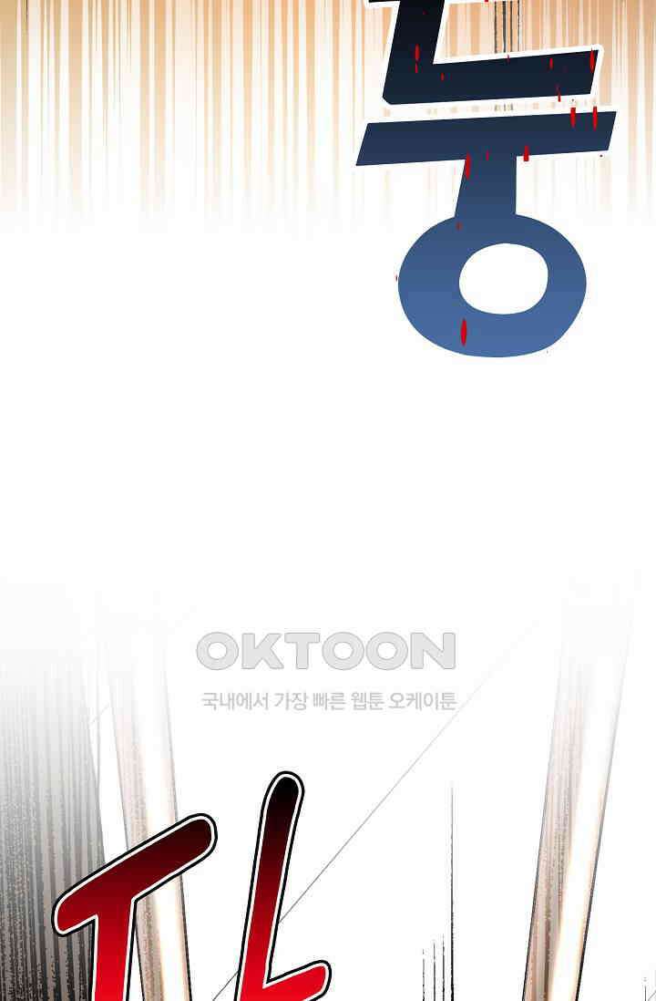 야쿠자 청소부 63화 11
