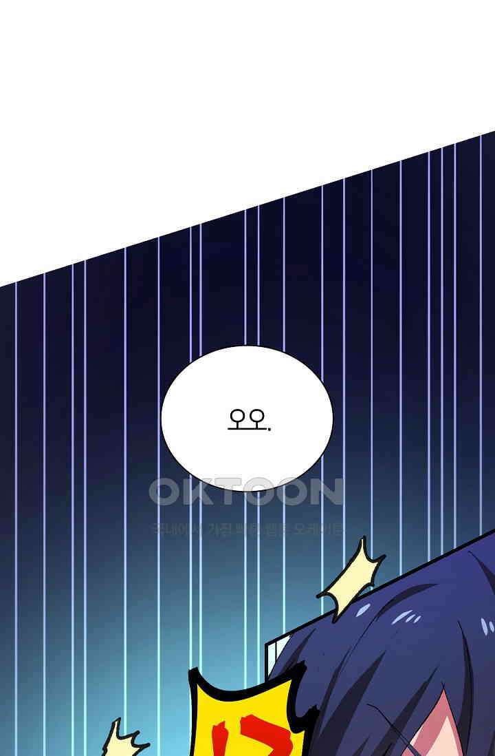 야쿠자 청소부 63화 18