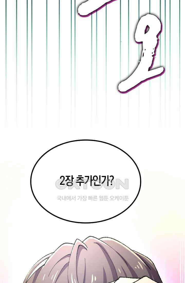 야쿠자 청소부 63화 22