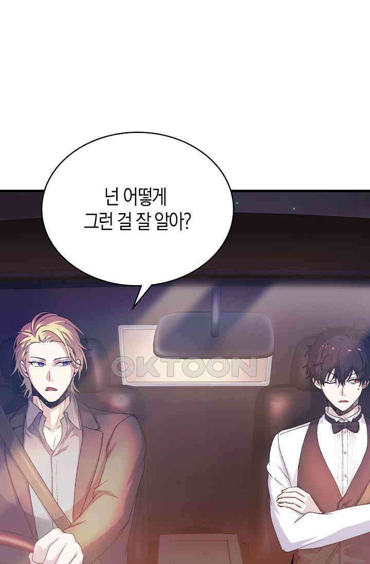 야쿠자 청소부 70화 3